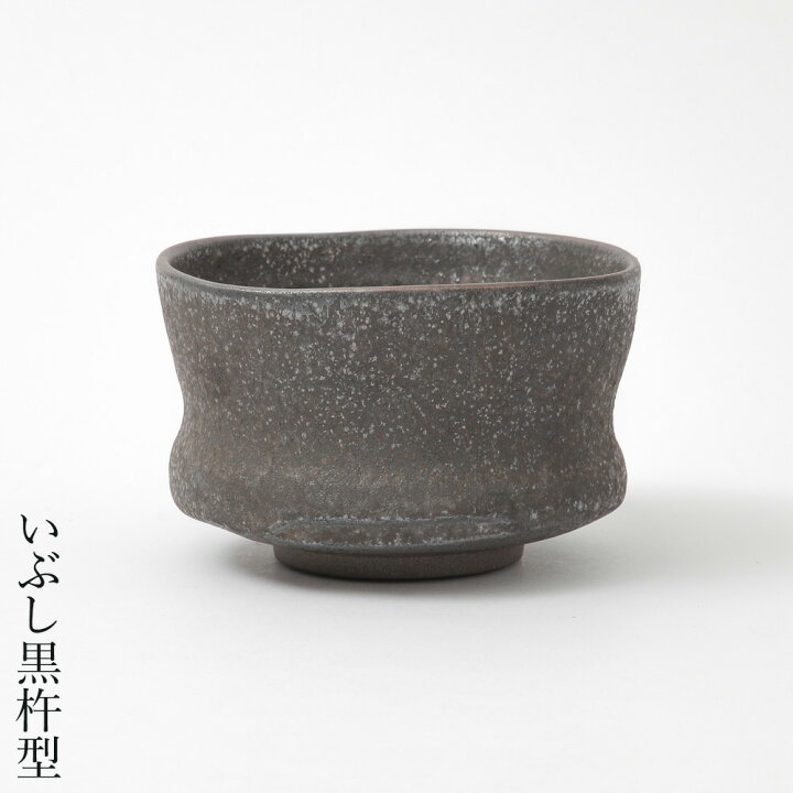 楽天市場】抹茶碗 大 5点セット 大 粉引緋色 茶道 お点前 お茶 お茶碗 