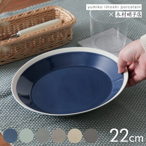 v[g M 22cm dishes 220 CCzV~R yumiko iihoshi porcelain × ؑɎqX  ێM { M Mtg v[g W H@