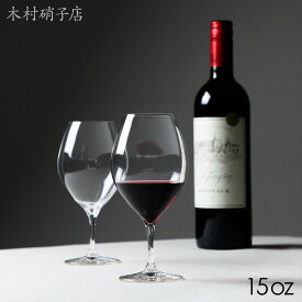 木村硝子店 ワイングラス ピッコロ 15oz ワイン 470ml バレンタイン