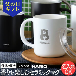 �y������z �Z���~�b�N �}�O �^���d�ۉ� 350 HARIO | �n���I CMG-350-B CMG-350-W �R�[�q�[ �}�O�J�b�v �v���[���g �����L �z���C�g �u���b�N �V���v�� �Z���~�b�N�}�O �Z���}�O �ӂ��� �R�[�q�[