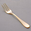 スタンダード マットゴールド ケーキフォーク 【メール便】