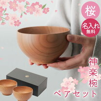 楽天市場】食洗機対応 椀 桜の通販