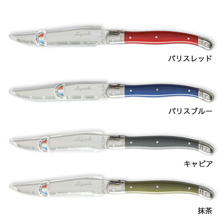 楽天市場】ライヨール ステーキナイフ ギフトセット ボックス入り 2本 