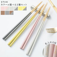 STIIK スティック 2膳セット セラミックグレー ミディアムグレー 2020限定ガリ/ガリMIX・2021限定ユズ/ユ…