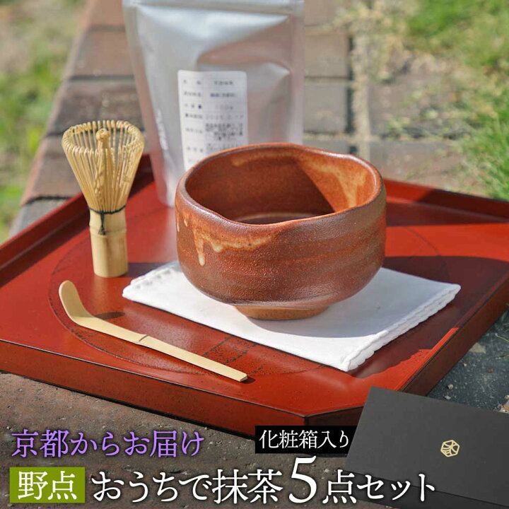 楽天市場】小さめ 野点用 美濃焼 野点 お抹茶碗 茶道具5点セット 抹茶 