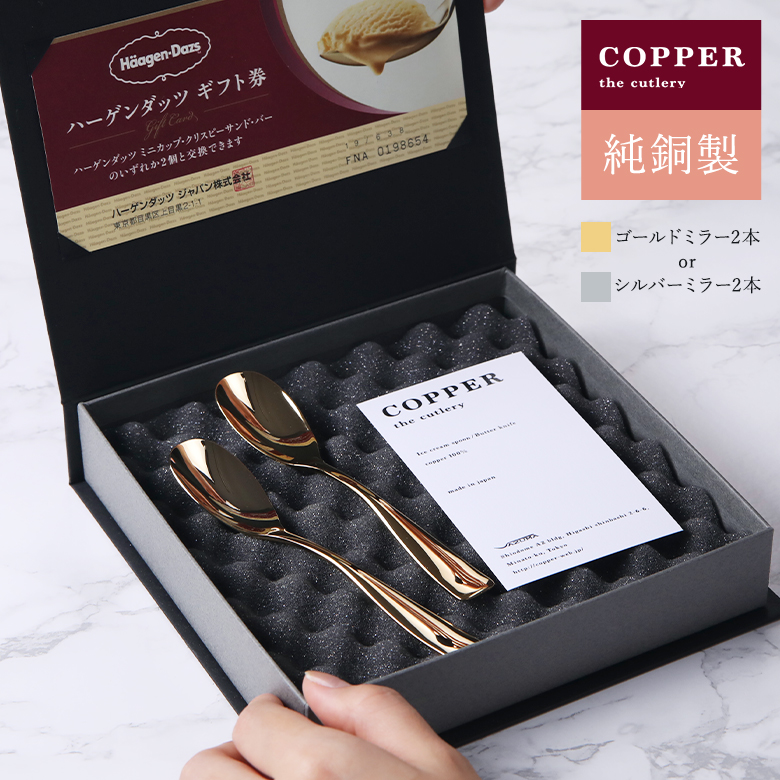 楽天市場】【名入れ無料】 COPPER the cutlery アイススプーン ペア と