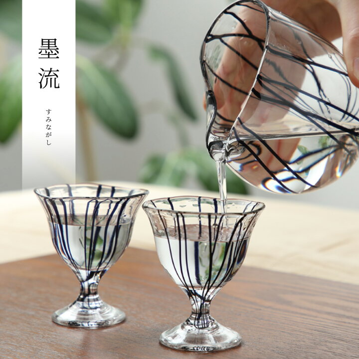 楽天市場】ガラスの酒器三点セット SUN GLASS STUDIO KYOTO 墨流/煌 