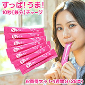 【簡易パッケージ】美容サプリメント 鉄分サプリ 4週間分 ちゅるっと サジー サプリ スティック 個包装 サジージュース ペースト 沙棘 ゼリー飲料 鉄分 女性 妊婦 葉酸 ゼリー 鉄分補給 鉄ドリンク 健康ギフト おやつ 鉄分不足 ちょこっとギフト 栄養補給ゼリー まとめ買い