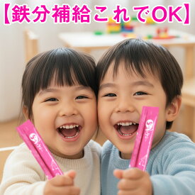 偏食 子供 幼稚園 栄養補助 サプリ 成長期 鉄分補給 【ちゅるっとサジー】 無添加 野菜不足 鉄分不足 栄養補給 集中力 好き嫌い こども アミノ酸 たんぱく質 サジージュース 幼児 小学生 中学生 部活 鉄分不足 健康食品 おやつ 健康サポート 家族
