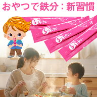 【公式】ちゅるっとサジー 子供用｜栄養おやつ 個包装スティック 鉄分・アミノ酸 無添加 偏食・野菜不足…
