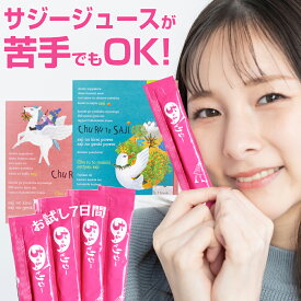 公式 ちゅるっとサジー お試し7本｜飲みやすい 食べるサジー サジージュース 苦手な方へ 個包装スティック 手間いらず 鉄分・葉酸 女性・妊婦向け 栄養補給