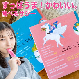 【公式】ちゅるっとサジー 2週間セット（青＋ピンク2箱）｜個包装スティック 食べるサジー 鉄分・葉酸 女性向け プチギフト・お試しに