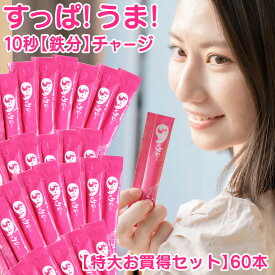 ちゅるっとサジー 60本【特大パッケージ】 サジー スティック 個包装 サジージュース ペースト シーベリー ドリンク ゼリー飲料 鉄分 サプリ 女性 葉酸 鉄 サプリメント 鉄分補給 妊婦 体にいい おやつ 飲み物 おいしい 飲むゼリー 栄養補給 美容サプリ 鉄サプリ まとめ買い