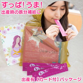 ちゅるっとサジー 2週間セット 出産祝い ママ向け 産後サプリ サジー サジージュース 妊娠中 産後 鉄分 サプリ 妊婦 ママ用 サプリメント サジーサプリ 鉄サプリ 鉄分補給食品 ペースト 個包装 産後ママ プレゼント プチギフト 健康志向 体にいい食べ物 美味しい栄養補給