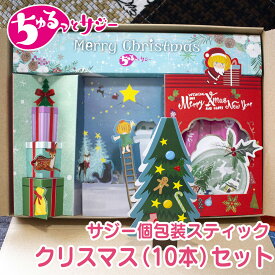 【クリスマス ギフト】 飛び出す絵本 ちゅるっと サジー 10本 セット 個包装 サジージュース 沙棘 鉄分 サプリ 女性 葉酸 鉄 サプリメント・健康食品 鉄葉酸サプリ スティック飲料 鉄分補給 かわいい 栄養補給 健康志向 体にいい 子ども 栄養補助
