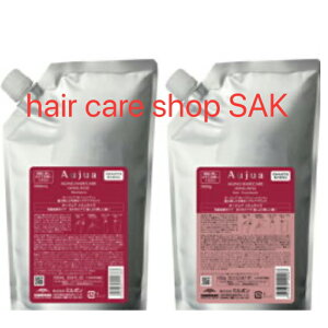 ミルボン オージュア イミュライズ シャンプー 1000ml ヘアトリートメント 1000g 詰替用セット(セット販売のみでの購入になります)