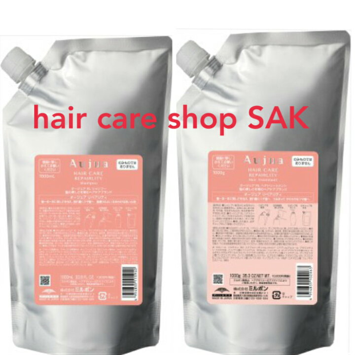 楽天市場】オージュア リペアリティ シャンプー1000ml トリートメント 