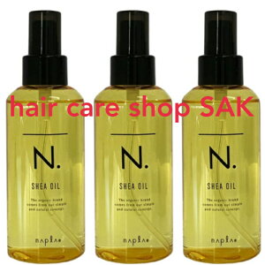 【3本SET】ナプラ N. エヌドット シアオイル (150ml)