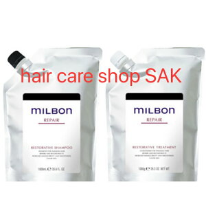 グローバル ミルボン リストラティブ シャンプー 1000ml リストラティブ トリートメント 1000g 詰替用セット(セット販売のみの購入になります)リペア 詰め替え用 レフィル
