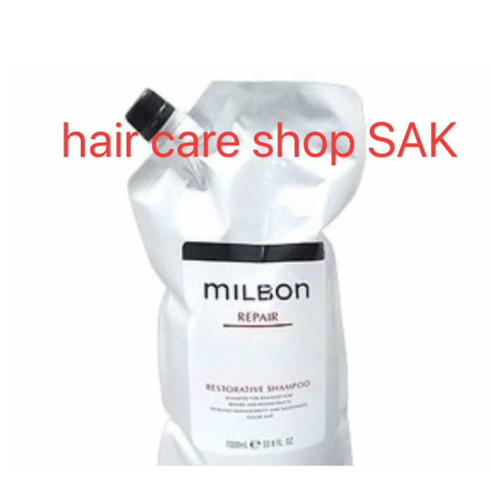 グローバル ミルボン リストラティブ シャンプー 1000ml 　(シャンプー単品) リペア 詰め替え用 レフィル | hair care shop  SAK