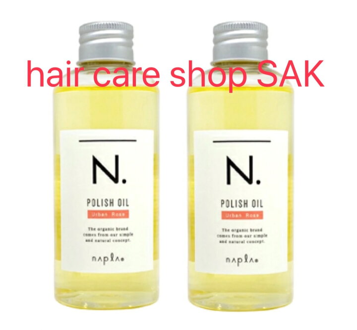 楽天市場】【2本set】N.ポリッシュオイル UR アーバンローズ 150ml 