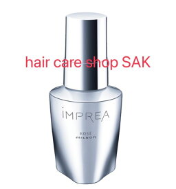 インプレア ホワイトニングレーザーショット 50ml コーセー ミルボン iMPREA 美白美容液