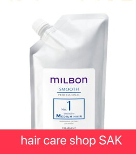グローバル ミルボン NO.1 スムース ミディアムヘア 600g (専用容器付き)詰め替え用 サロントリートメント(MILBON)レフィル
