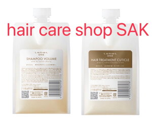 �yLebeL ONE�z(���Ԍ��艿�i) ���x�� ���� �V�����v�[ �{�����[�� 1000ml �g���[�g�����g �L���[�e�B�N�� 1000ml �Z�b�g �l�ߑւ��p ���t�B�� �L���[�e�B�N���i�V�����v�[�A�g���[�g�����g1�{����