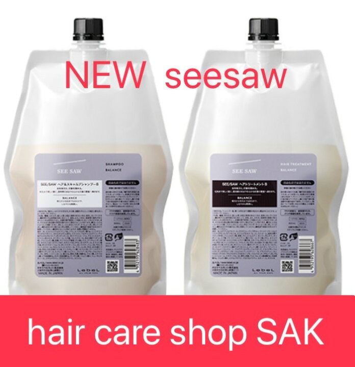 【アップデート】ルベル NEW シーソー シャンプー バランス 800ml トリートメント バランス 800ml セット （LebeL  SEE SAW）詰め替え用 レフィル （リニューアル） hair care shop SAK
