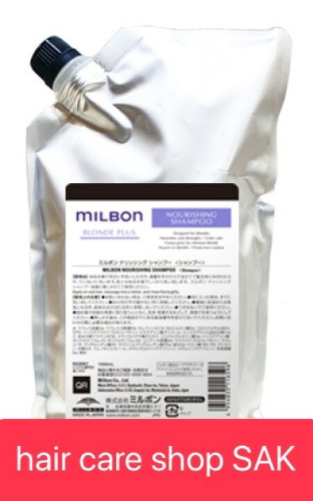 楽天市場】グローバル ミルボン ナリッシング シャンプー 1000ml 