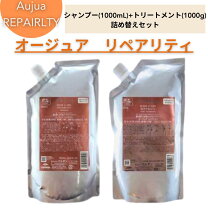 楽天市場】オージュア リペアリティの通販