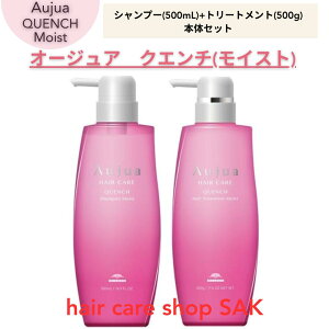 �y���K�i�z�~���{�� �I�[�W���A �N�G���`���C�X�g�V�����v�[�i���C�X�g�j500ml �w�A�[�g���[�g�����g�i���C�X�g�j500g �Z�b�g�i�V�����v�[�A�g���[�g�����g1�{���̃Z�b�g) (milbon aujua)