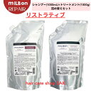 グローバル ミルボン リストラティブ (リペア) シャンプー 1000ml リストラティブ (リペア) トリートメント 1000g セット（（シャンプー、トリートメント1本ずつのセット）リペア 詰め替え用 レフィル