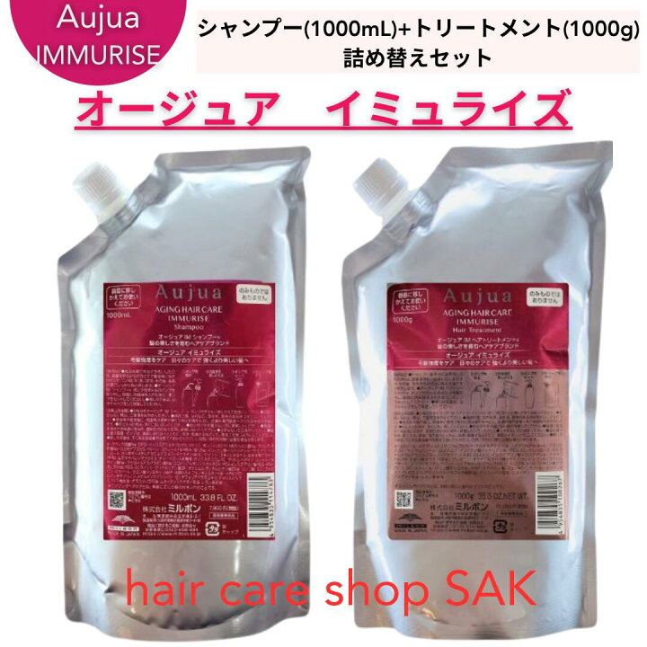 楽天市場】【正規品】ミルボン オージュア イミュライズ シャンプー 