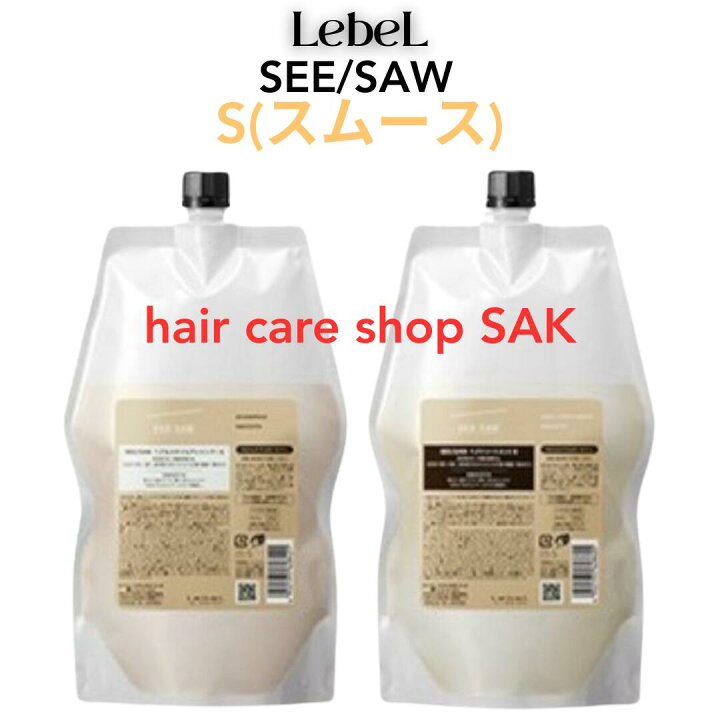 楽天市場】(アップデート) ルベル シーソー S (スムース) シャンプー 