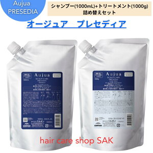 �y���K�i�z�~���{�� �I�[�W���A �v���Z�f�B�A �V�����v�[ 1000ml �X�J���v�}�X�N 1000g �l�ߑւ��p�Z�b�g�iAujua�j���t�B�� (milbon aujua)