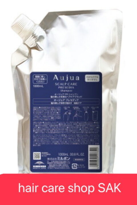 楽天市場】ミルボン オージュア プレセディア シャンプー 1000ml 
