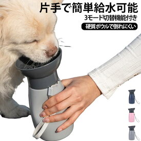 お散歩グッズ 水飲み 600ml PET オートペットマグ 犬 給水ボトル 給水ウォーター 皿 MUG 猫 ドライブ ペット用水筒 散歩 600ml AUTO 車 ペット用品 ペット 犬用品 給水器ウォーターボトル 日用品 防災 災害 避難 熱中症対策