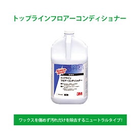 【床面洗浄剤】3M Japan トップラインフロアーコンディショナー 3.8L (ワックスを傷めず汚れだけを除去！)[掃除 清掃]