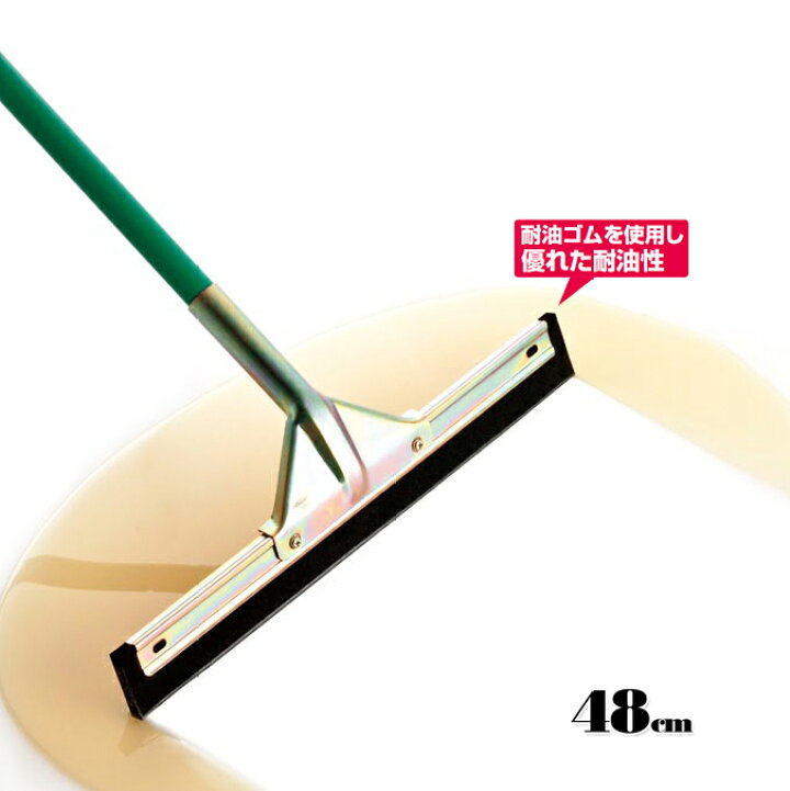 （まとめ） テラモト 耐油ドライヤー CL-939-103-0 48cm 掃除用品 | tobishima.hiroshima.jp