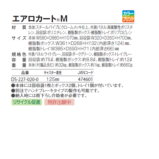 楽天市場】【清掃用カート】エアロカートM (テラモト DS-227-020-0