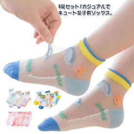 メッシュ靴下｜キッズ向けで人気のおすすめは？