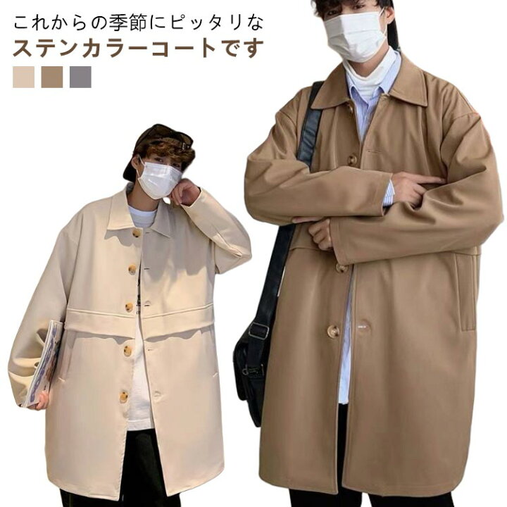 楽天市場】ステンカラーコート メンズ スプリングコート ロングコート 