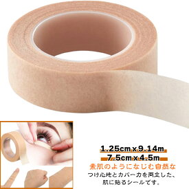 素肌シール 自然に隠す 貼るシール きず跡 シミ隠し タトゥー隠し用シール スキンカバーシート 傷あと あざ隠し シミ消し 目立たない 帝王切開 手術跡 火傷痕 あざ隠し 痣隠し シール つや消し 防水 送料無料