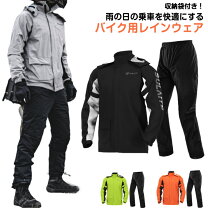 楽天市場】ウインドブレーカー 上下（レインウェア｜バイクウェア 