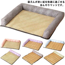 ペットマット ひんやりマット クールマット 涼感マット 枕付き 薄い 犬用マット 猫用マット クールマット 籐 籐製 冷感マット 夏用 犬 猫 接触冷感 涼しい 熱中症対策 暑さ対策 通気性 ベッド 小型犬 中型犬 安眠 汚れにくい 通気 猫用 洗える 清潔 丸洗い 送料無料