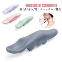 楽天市場】指圧器具の通販
