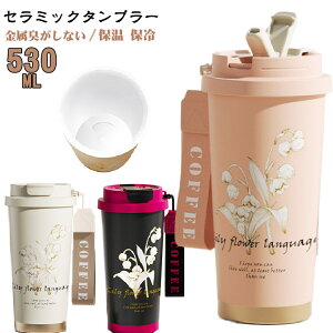 ^u[ Z~bN^u[ 530ml Xg[t^u[ 2way ۉ gуR[q[^u[   Wt ^fM ۗ }O{g ڂȂ ^d @r 闖 Xe