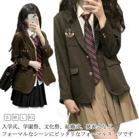 制服 入学スーツ 4点セット 入学式スーツ レディース ブレザー 上衣 JK制服 通学 上着 高校生 フォーマルスーツ スクール スクールブレザー ジャケット 女子高生 男子高生 卒業式 4点セット 中学 学生 入学式 コスプレ衣装 JKブレザー 無地 春 秋 冬
