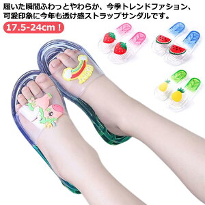 子供靴 室外履き プール サマーシューズ シャワーサンダル バススリッパ 室内履き 洗える 夏用 ルームシューズ キッズ サンダル 子供用 涼しい 夏スリッパ こども 透明 可愛い スリッパ スリ